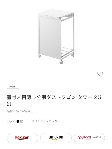 新品未使用tower山崎実業ごみ箱蓋付き2分別 ブラック　黒