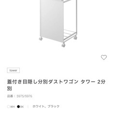 新品未使用　tower
 山崎実業　ごみ箱　蓋付き 2分別 ブラック　黒の画像