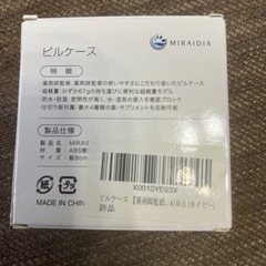 ピルケース　新品の画像