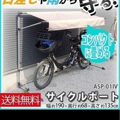 自転車置き場　
サイクルポートの画像