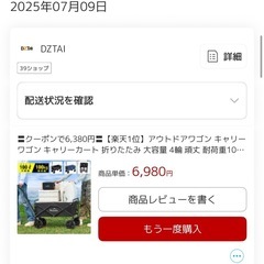 🟣未開封🟣キャリーワゴン カート １００kgの画像