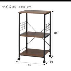 ニトリ レンジラック(バリオ 49 MBR) キャスター付きの画像