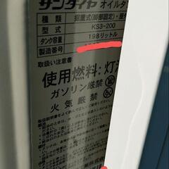 サンダイヤ　灯油タンク200L　KS3_200の画像