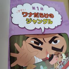 おしりたんてい　まとめ売りの画像