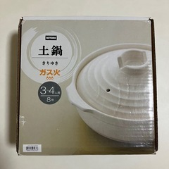 土鍋の画像