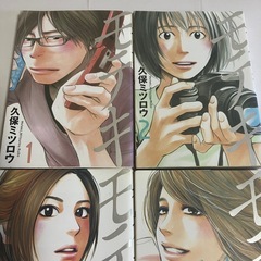 モテキ　１〜４巻　まとめ売りの画像
