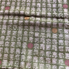片岡鶴太郎て拭い他の画像