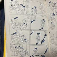 よりぬきサザエさん1 長谷川町子の画像
