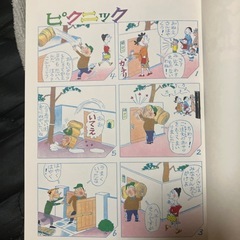 よりぬきサザエさん1 長谷川町子の画像