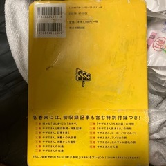 よりぬきサザエさん1 長谷川町子の画像