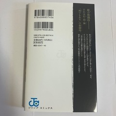 アスミカケル　１巻の画像