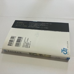 アスミカケル　１巻の画像