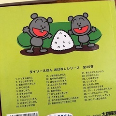 絵本の画像