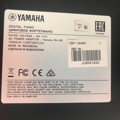 YAMAHA ARIUS YDP-144 大阪　高槻まで 引取り可能な方！ YAMAHA ARIUS YDP-144 大阪 高槻まで 引取り可能な方！ - メルカリ