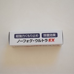 超強力曇り止め ノーフォグウルトラ EX ジェルタイプ 日本製 花粉の画像