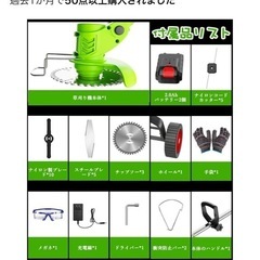新品未使用！草刈機の画像