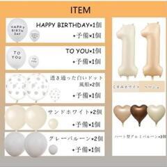 【定価900円】新品未開封　誕生日用　風船　バルーンセット　1歳誕生日　バースデーグッズ　の画像