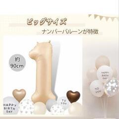 【定価900円】新品未開封　誕生日用　風船　バルーンセット　1歳誕生日　バースデーグッズ　の画像