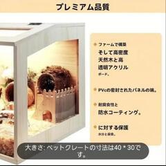 ハムスターゲージの画像
