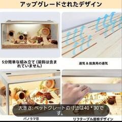ハムスターゲージの画像