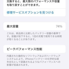 早い方優先　iPhone11 pro max512GBの画像