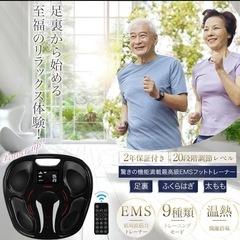 シックスパッド　足全身EMS 温熱機能 9種類のトレーニングモードの画像