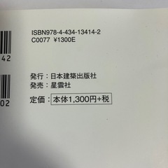 はじめて家を建てる奥さまへ　本の画像