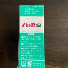 ハッカ油の画像