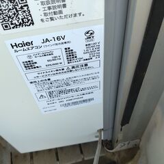 窓型エアコンの画像