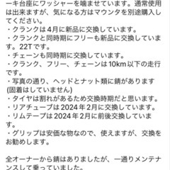 Because トライアル自転車 20インチの画像