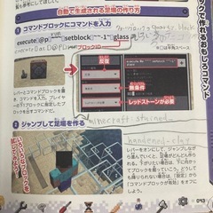 マインクラフト コマンド攻略BOOK 2022-2023の画像