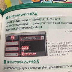 マインクラフト コマンド攻略BOOK 2022-2023の画像