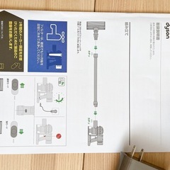 ダイソン　Dyson 掃除機の画像