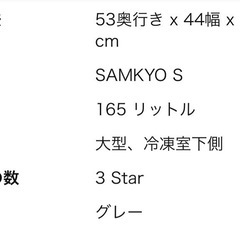 冷蔵庫の画像