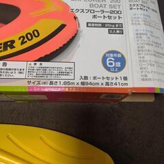 ボート　エクスプローラー　200の画像
