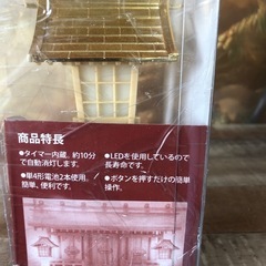 灯籠の画像