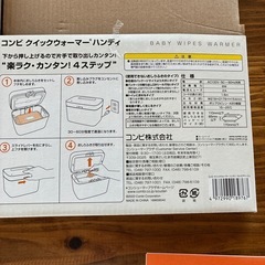 コンビ おしりふき温め器 クイックウォーマー ハンディ カシミアベージュの画像