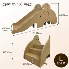 すべり台 パオーン スライダー Lサイズ ダンボール製 日本製 （2024年10月購入/美品）の画像