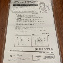 目録の画像
