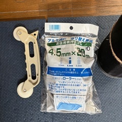 【取りに来て頂ければ無料】網戸用の網(黒)・ゴム・専用ローラーの画像