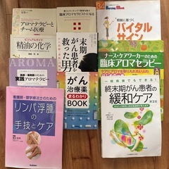 値下げしました！医療系(緩和ケア)・アロマ10冊セット!!の画像