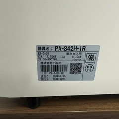 ガスコンロ(都市ガス、2021年製）の画像