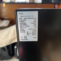 ワインセラー 8本　の画像