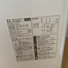 激安スポットクーラー2021年製の画像