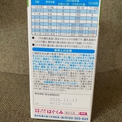 粉ミルクの画像