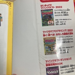 マインクラフト コマンド攻略BOOK 2022-2023の画像