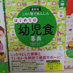 幼児食の料理本＋お弁当の本の画像