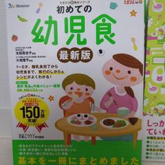 幼児食の料理本＋お弁当の本の画像