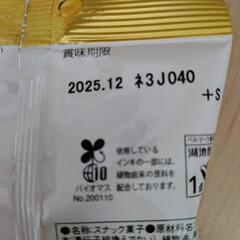 ☆お菓子セット②の画像