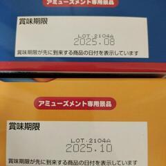 ☆お菓子セット②の画像